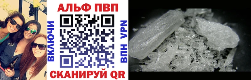 Купить где  Приморск  APVP СК 