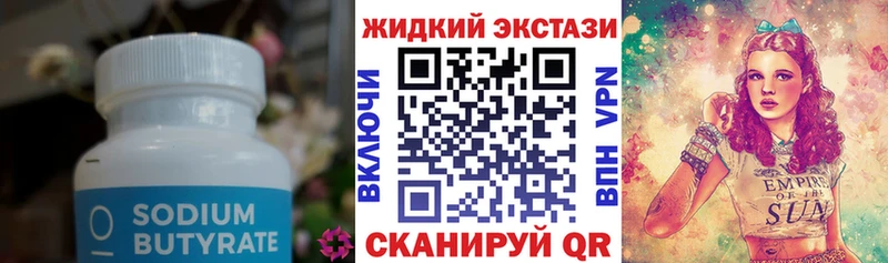 Купить где  Приморск  Бутират Butirat 