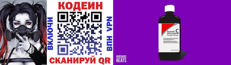 Кодеин напиток Lean (лин)  Купить где  Приморск 