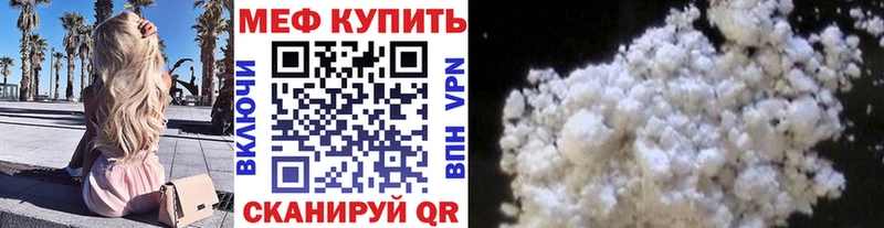 Купить закладки  Приморск  Меф mephedrone 
